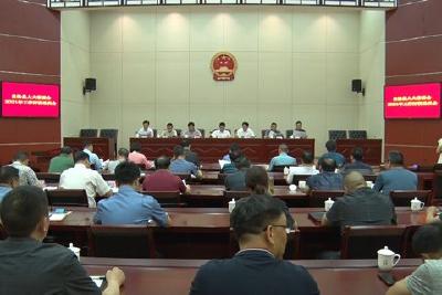 县人大常委会召开2021年工作评议动员会