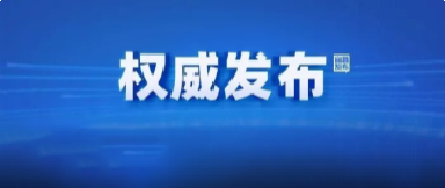 最新公告，宜昌公布一批服务电话！