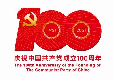 “我将无我，不负人民”——看百年大党的初心本色