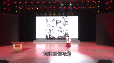 书映百年伟业 传承红色精神