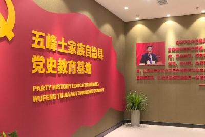 县党史教育基地正式开放