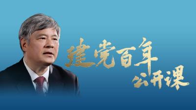 收藏！“建党百年公开课”合集来了