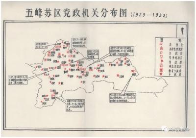 五峰苏区党组织的曲折发展