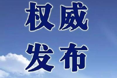 县气象台2021年7月18日16时06分发布暴雨橙色预警信号