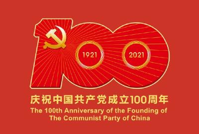 习近平：在庆祝中国共产党成立100周年大会上的讲话