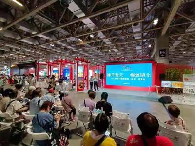 灵秀湖北亮相澳门旅博会