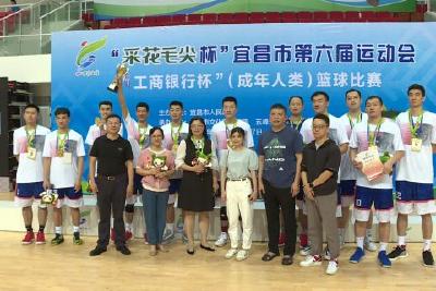 市六运会成年人男子篮球赛完赛 西陵区代表队夺冠