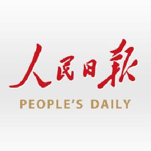 人民日报任仲平：继往开来的世纪伟业