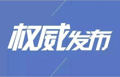 高质量发展怎么干？“支点”怎么建？重磅文件来了（附全文）