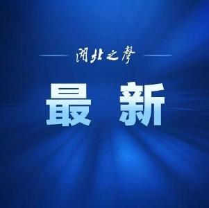 刚刚，央视聚焦宜昌