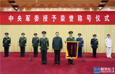 中央军委举行授予荣誉称号仪式 习近平向获得荣誉称号的单位颁授奖旗