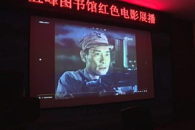 县图书馆每周末免费开放“红色影院”