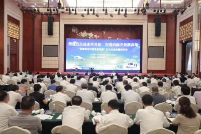 内陆变前沿，开放加速度！宜昌这场研讨会聚焦这个话题
