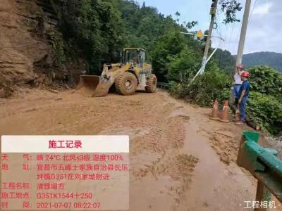 五峰交通“拍了拍”你，汛期注意行车安全！