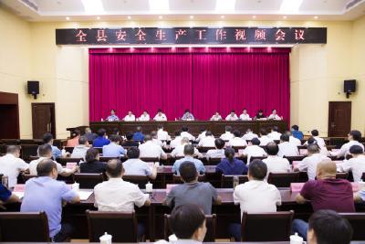 李伦华主持召开全县安全生产工作视频会