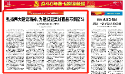 弘扬伟大建党精神，为建设更美好宜昌不懈奋斗——访宜昌市委书记王立