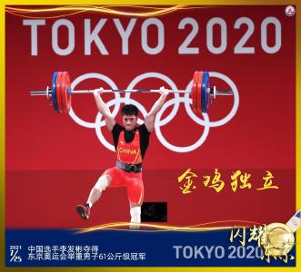 东京奥运会25日全天综合：日进三金 女排失利 纪录改写 名将退赛