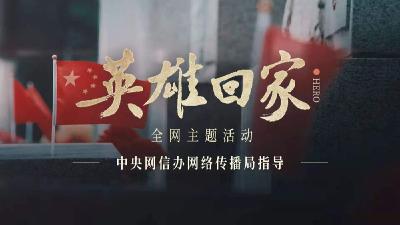 学习进行时｜习近平的英雄情怀