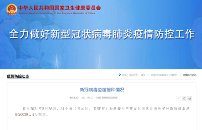 接种加强针之前需查抗体吗？官方回应！