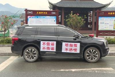 渔洋关镇：社区移动“大喇叭” 传递防疫“最强音”
