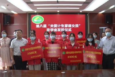 县计生协会为困难计生家庭大学新生发放助学金