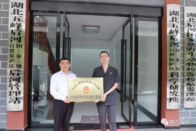 我县首个生态环境司法保护基地挂牌