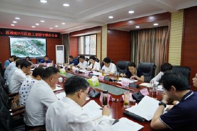 我县召开五峰民族工业园区专题办公会  主动作为破题解困 奋力推进园区高质量发展