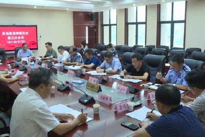 自治县选举委员会召开第三次会议