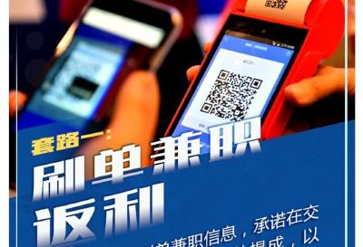 速存！开学季反诈“第一课”来了