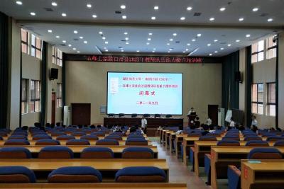 全县49名新入职教师参加能力提升培训