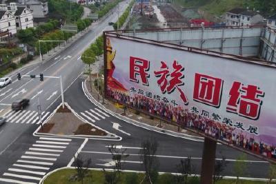 学习贯彻习近平总书记在中央民族工作会议上的重要讲话精神  推动五峰高质量发展