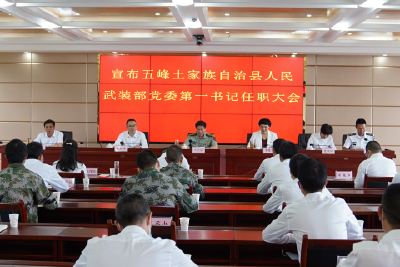 李伦华任县人武部党委第一书记