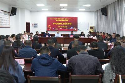 学习研讨展成果 交流互动促提升  2021年学习贯彻习近平总书记“七一”重要讲话精神培训班学习成果汇报座谈会召开