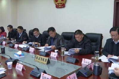 自治县九届人大常委会召开第59次主任会议