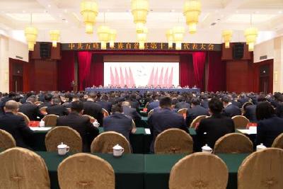 中共五峰土家族自治县第十五次代表大会开幕