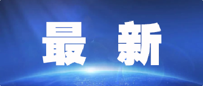 10月22日，省市两级疾控最新提醒！