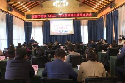 我县向全市推介疗休养资源   推进资源共享 合作共赢