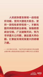 画出最大同心圆 习近平多次强调用好这个“重要法宝”