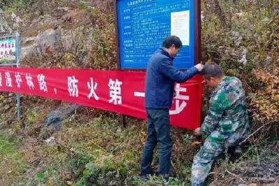 后河保护区森林防火开启最严模式