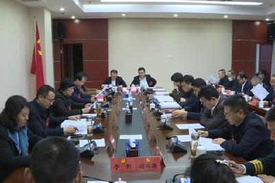 县第十五次党代会召开主席团第四次会议