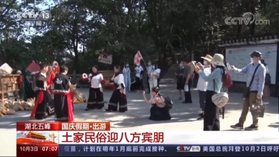 刚刚！央视聚焦五峰