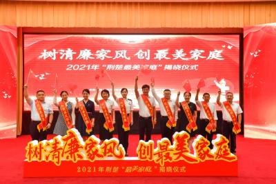 “荆楚最美家庭”揭晓，五峰3户家庭上榜！