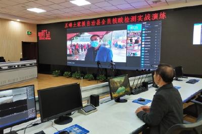 以演促练 以练应战   五峰开展全员核酸检测实战演练