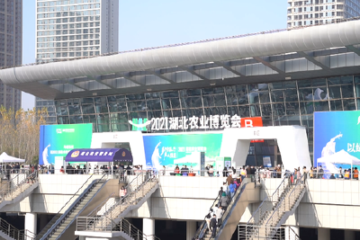 五峰农特产品亮相2021湖北农业博览会