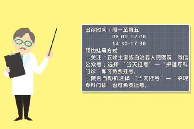 县人民医院护理专科门诊开诊