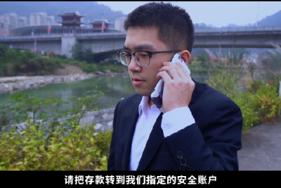 反诈小剧场教您守好“钱袋子”