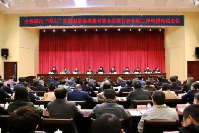 为高质量发展“增能赋绿”！五峰召开深化“两山”实践创新基地建设暨全面推行林长制工作视频会