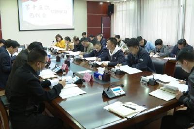 县委办公室专题学习贯彻县第十五次党代会精神
