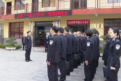 全县公安机关基层警务机制改革暨全县“一警三专N员”现场推进会召开