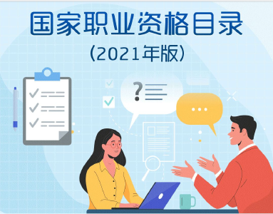 这些证，不用再考